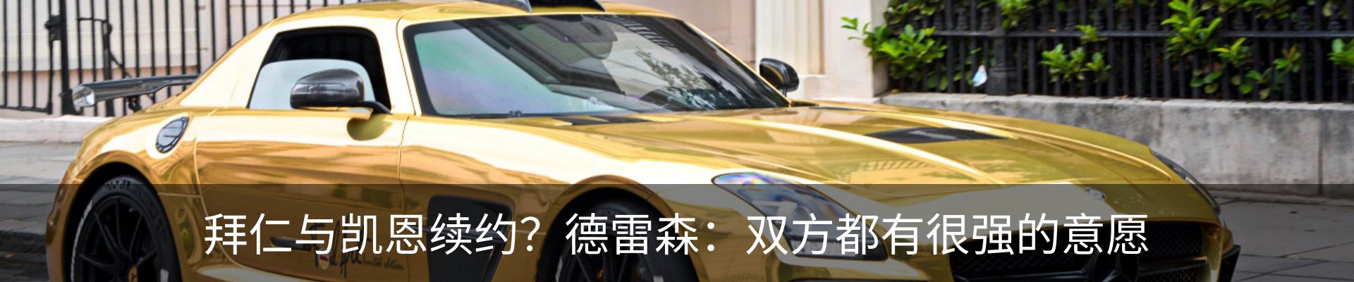 热点资讯
